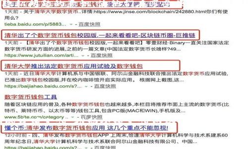 
数字钱包使用实例图表分析

关键词
数字钱包, 电子支付, 金融科技

数字钱包的定义与发展
数字钱包，顾名思义，是一种存储数字货币或电子支付信息的工具。它可以是一个软件应用程序，允许用户通过移动设备进行支付，或者是一个存储数字资产的硬件设备。随着金融科技的迅猛发展，数字钱包的应用范围和使用人数急剧上升，已经成为现代支付方式的一部分。

首先，数字钱包的定义简单明了，可以理解为一个虚拟的“钱包”，用户可以在其中安全地存储银行卡、信用卡信息、购物积分以及数字资产等。而其发展历程也显示出技术进步的显著影响。例如，2000年代初期，随着手机的普及和互联网的快速发展，部分银行和支付公司开始推出数字钱包应用。但直到近十年，由于智能手机和移动互联网的普及，数字钱包才真正迎来了爆发式增长，尤其在亚洲地区，像支付宝和微信支付就是成功的案例。

数字钱包的使用实例
数字钱包的使用范围非常广泛。以下是几个具体的使用实例：

1. **在线购物**: 如今，许多人在网购时选择使用数字钱包支付。这是因为使用数字钱包支付，不仅方便快捷，而且安全。例如，用户在亚马逊购物时，可以通过PayPal等数字钱包平台完成结算，避免了输入信用卡信息的繁琐。

2. **线下支付**: 随着NFC（近场通讯）技术的发展，越来越多的商店开始支持数字钱包支付。在许多咖啡馆或快餐店，消费者只需将手机靠近POS机，无需插卡或刷卡，便可完成支付。这大大提升了消费体验，减少了排队时间。

3. **转账与收款**: 除了消费支付，数字钱包也在个人之间转账和收款中发挥着重要作用。用户之间只需通过手机应用即可快速完成金额转账，如微信和支付宝的转账功能，使得朋友之间、家庭成员之间的资金流动更加便捷。

数字钱包的安全性分析
安全性是用户在选择数字钱包时最为关注的因素之一。虽然大多数数字钱包都声称提供高水平的安全保护，但实际情况往往不尽相同。

1. **加密技术**: 许多数字钱包使用高强度的加密技术来保护用户的敏感信息，确保数据在传输过程中不被窃取。例如，AES加密可以有效防止数据在网络上传输时被黑客攻破。

2. **双因素认证**: 为了提升安全性，很多数字钱包都支持双因素认证（2FA）。用户在登录时，除了输入密码外，还需要通过手机接收验证码或使用认证应用生成的代码。这一措施有效降低了帐号被盗的风险。

3. **账户监测与警报**: 一些数字钱包提供了账户监测功能，如发现异地登录或未知设备访问，会立即向用户发送警报。这样用户可以迅速采取措施保护自己的账户。

数字钱包的市场前景
根据各大市场研究机构的预测，全球数字钱包市场在未来几年将继续以较快速度增长。这一现象的背后，有多种因素推动。

1. **消费者习惯的改变**: 随着年轻消费者在市场中的主导地位上升，他们更倾向于使用数字钱包进行消费，而不是传统的现金或银行卡支付。尤其是在COVID-19疫情之后，触碰式支付被认为是更为安全和卫生的支付方式，从而促进了数字钱包的使用。

2. **技术进步**: 区块链、人工智能等技术的不断进步，使得数字钱包的功能更加多样化，不再仅仅满足基础的支付需求，还能够提供理财、投资等更多功能，吸引了用户的兴趣。

3. **政府政策的支持**: 随着全球各国政府积极推动数字经济，许多地区正在出台鼓励数字支付的政策，从而促进数字钱包的普及。例如，一些国家已经开始试点央行数字货币（CBDC），进一步提升了人们对数字钱包的认知和使用频率。

常见问题解析

问题一：数字钱包与传统银行账户有什么区别？
在探讨数字钱包与传统银行账户的区别时，首先需要明确两者的基本功能与定位。传统银行账户，作为银行提供的服务，主要用于存储资金并进行金融交易，比如存款、取款、转账、支付账单等。

数字钱包则更注重便捷性和快速转账，其核心功能主要集中在移动支付及在线购物上。与银行账户的复杂手续和操作要求不同，数字钱包通常是通过手机应用进行管理，用户只需轻触几下屏幕即可完成资金交易。

安全性方面，银行账户通常享有较高的安全保障，包括FDIC保险等。而数字钱包的安全性则取决于其提供商的技术手段，例如加密和防欺诈措施等。虽然大多数可靠的数字钱包都采用严格的安全措施，但用户仍需意识到潜在的网络风险。

此外，数字钱包的资金限制也相较于传统银行账户更加灵活。例如在某些情况下，用户可能需要将钱包里的资金转换为实际货币，这个过程通常比传统银行转账要便捷，但也需要支付相关手续费。

问题二：数字钱包会影响个人理财的方式吗？
数字钱包的兴起无疑对个人理财方式产生了重大影响。首先，它使得消费者能够更好地管理自己的支出和预算。许多数字钱包应用提供了消费分析功能，帮助用户追踪各项支出，了解自己的消费习惯，进而做出理财调整。

另外，数字钱包的简化支付流程也促进了冲动消费的增加。用户在购物时更容易通过数字钱包进行即时支付，这可能导致未经过多思考的消费决定。因此，消费者需要更加谨慎，设置个人消费预算，避免因便利性导致的财务失控。

随着数字钱包的发展，许多应用开始融入投资、储蓄功能，用户可以将部分资金自动转入投资账户，从而实现资金增值。这种趋势使得数字钱包不仅可以用于即时消费，还能成为个人财富管理的一部分。

问题三：数字钱包的使用者主要是什么样的人群？
数字钱包的使用者涵盖了各个年龄层，但从统计数据来看，年轻用户无疑是其主要支撑群体。尤其是18至34岁的年轻人，他们因习惯于数字化生活，更容易接受数字钱包所带来的便利。

根据市场研究，大多数数字钱包用户都生活在城市，而且经常在线购物。在这些地区，消费模式已经发生了重大变革，随之而来的是对便捷支付手段的需求增加。

此外，随着数字化普及及金融教育的推广，越来越多的中老年群体也开始尝试使用数字钱包。虽然初期的接受程度可能相对较低，但随着银行、商家和政府的推广，数字钱包正在逐渐打破年龄歧视。

值得一提的是，国际化也是数字钱包用户的重要特点。随着越来越多的跨境电商平台和国际旅行的兴起，数字钱包的用户不仅限于国内市场，而是涵盖了世界范围内的用户。很多国际数字钱包如PayPal、Venmo、TransferWise都在这一趋势中取得了成功。

问题四：数字钱包在数据隐私保护方面有哪些挑战？
在数据隐私保护方面，数字钱包面临多个挑战，尤其在法律法规日益严格的背景下，用户的隐私保护问题愈发受到重视。

首先，数字钱包在运营过程中需要处理大量用户的个人数据，如姓名、地址、交易记录、甚至生物识别信息等。这些数据若遭到泄露，可能会对用户造成重大损失。针对这一问题，数字钱包服务提供商需要不断加强数据加密技术，同时确保遵循行业标准与法规要求。

其次，用户对数据隐私的认知不足也是一大挑战。许多用户在注册数字钱包时，未能仔细阅读隐私政策，导致个人信息在不知情的情况下被采集和使用。因此，数字钱包需加强用户教育，提高用户对隐私问题的意识，使他们在享受便利的同时，上传准确的数据。

最后，由于市场竞争日益激烈，部分数字钱包服务提供商为了获取更多用户，可能在数据隐私保护上有所妥协。这种状况需要监管机构的干预，以确保行业的健康发展，保障用户的合法权益。

问题五：未来数字钱包的发展趋势如何？
未来数字钱包的发展趋势将主要体现在几个方面。首先，技术的不断进步将推动数字钱包的功能创新。随着区块链技术及人工智能的普及，数字钱包在安全性、用户体验和多元功能方面将持续。

其次，用户体验将成为数字钱包发展的核心。未来数字钱包不再仅仅是支付工具，而将向理财、消费、投资等多功能平台发展，使用户能够在一个应用内完成各项金融活动。

同时，数字钱包的广泛应用也将慢慢向全社会普及，尤其是在发展中国家。随着基础设施的改善和支付普及率的提升，越来越多的用户将开始接受数字钱包，这将为市场带来更大的发展潜力。

最后，合作将成为未来数字钱包发展的一个重要趋势。各个支付平台之间可能会展开合作，通过互联互通促成更高效的支付生态，用户不仅能够使用单一钱包完成消费，还能通过多种方式实现便利的跨境支付，推动全球支付网络的发展。

总结而言，数字钱包的使用实例充分展示了其在现代社会生活中的重要角色，而其未来的发展前景也将随着技术的进步与市场需求的变化而不断演进。
