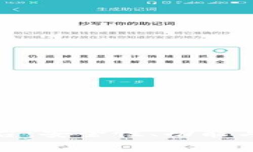 最好的区块链钱包平台：安全性、功能与用户体验的全面解析