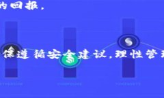    在TP上创建TRC钱包的详细步骤和注意事项  /