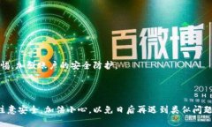 如何有效联系客服以解决tpwallet资产被转走的问题