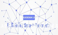 探索上海数字钱包：全面解析其功能与应用