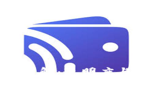 tpwallet手续费详解：透明度与费用的完美结合