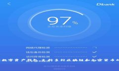 在谈论 TPWallet 地址之前，我们首先了解什么是