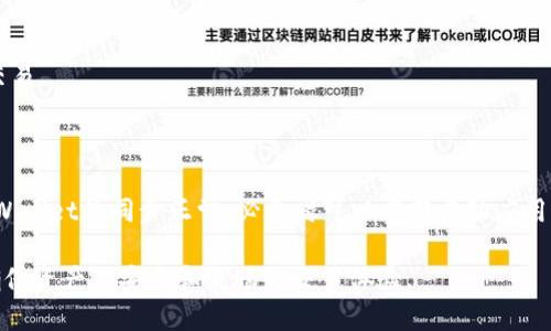  如何从OK交易所提币到TPWallet / 
 guanjianci OK交易所, TPWallet, 提币流程 /guanjianci 

在当前去中心化金融（DeFi）和数字货币日益普及的背景下，很多人选择将资产存储在更安全或使用更方便的钱包中。TPWallet作为一个支持多种数字资产和跨链操作的钱包，受到越来越多用户的喜爱。而OK交易所则是一个知名的数字货币交易平台，为用户提供交易服务和资产管理。将数字货币从交易所提取到个人钱包的流程相对简单，但需谨慎操作，以确保资产的安全。

### 提币的准备工作

在进行提币操作之前，用户需要做一些准备工作。

#### 选择合适的网络

当你决定将数字资产从OK交易所提币到TPWallet时，首先需要确认提币的网络类型。例如，比特币（BTC）可以通过Bitcoin网络提取，以太坊（ETH）则使用Ethereum网络。如果你选择了错误的网络，可能会导致资产丢失。

#### 确认波动图表和费用

在决定提币的时机时，建议查看该币种在OK交易所的波动图表，结合市场分析，选择一个最佳提币时机。此外，不同币种在提币时可能会产生不同的费用，需要提前了解。

#### 设置TPWallet

确保你的TPWallet已经完成注册并且安全性设置，例如使用强密码、双重认证等。此外，务必确保你理解TPWallet的接收地址，确保没有错误以免资金丢失。

### 提币流程

接下来，详细介绍从OK交易所提币到TPWallet的具体步骤。

#### 登录OK交易所

首先，您需要访问OK交易所的官方网站，输入你的注册邮箱和密码，成功登录后将会进入交易所的主界面。

#### 选择“资产”

在主页面中，找到“资产”或“钱包”的选项。一般来说，用户的账户余额在这里会显示的非常清晰。

#### 查找提币功能

在“资产”页面中，找到“提币”或“提现”按钮。这个选项通常在资产页面的显著位置，点击后进入提币的相关页面。

#### 选择要提的资产

在提币页面中，你可以选择要提取的数字资产，OK交易所支持多种数字货币。点击你选择的币，再选择“提币”按钮。

#### 填写提币信息

在提币表单中，你需要填写以下几个信息：

1. **提币地址**：输入你的TPWallet接收地址。确保每一个字符都正确无误。
   
2. **提币金额**：输入你想要提取的金额。有些交易所会设定最低提币限额。

3. **选择网络**：确认选择的提币网络与TPWallet支持的网络一致。

#### 提交并确认

提交之前，再次确认所有内容的正确性，包括钱包地址和网络类型。在确认无误后，提交提币请求。

#### 确认安全验证

根据交易所的安全设定，可能需要进行身份验证，例如输入短信验证码或邮箱验证码，以确保是你本人在操作。

#### 等待提币入账

提币申请提交后，通常会立即处理，但也可能需要一些时间才能确认交易并入账到TPWallet。建议耐心等待，并适时查看TPWallet的余额。

### 可能遇到的问题

在提币过程中，可能会遇到一些常见问题：

#### 如何处理提币地址填写错误？

如果你在提币时填错了TPWallet的地址，资产可能会丢失。首先，尽量在提交之前仔细核对地址。一旦提交，你可以尝试联系OK交易所的客服，询问是否能撤回或更改交易，但大部分情况下是无法恢复的。

#### 提币手续费如何计算？

提币手续费通常是根据不同币种设定的，并可能因交易所策略而有所变化。了解不同币种的提币手续费，可以在提币的官方页面或帮助中心找到相关信息。

#### 提币到TPWallet后，如何查看资产？

在TPWallet中，你可以通过钱包界面查找相应的资产。如果你使用的TPWallet是最新版应用，可以直接在主界面查看所有资产的余额和历史记录。

#### 如何增强提币的安全性？

为了提高提币操作的安全性，建议开启双重认证（2FA），使用强密码，特别是在进行大额提币时。此外，确保你的设备和网络连接的安全，避免在公共网络环境下进行交易。

#### 如何解决提币未到账的问题？

如果你在OK交易所成功提币后，长时间未在TPWallet中收到资产，建议首先查看OK交易所的提币记录，确认交易是否已经成功区块更新。如果交易已经完成，确保TPWallet的同步正常，必要时可以重新启动应用或者联系TPWallet客服获取帮助。

通过上述步骤和准备，你就能顺利把数字货币从OK交易所提币到TPWallet中。如果你在操作中还存在不清楚的地方，可以随时进行查询和参考相关的帮助文档，以确保资产的安全和流畅的交易体验。