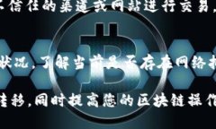 biao-ti如何将抹茶的币转移到TPWallet/biao-ti抹茶,