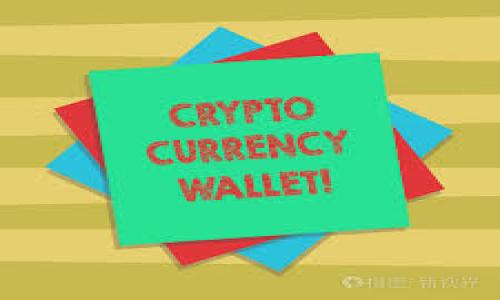 biao ti/biao ti以太坊钱包转账手续费全面解析/biao ti

以太坊, 钱包, 手续费/guanjianci

以太坊作为一种主要的区块链技术，不仅支持智能合约和去中心化应用（DApps），而且在全球范围内广泛被用作数字货币的交易。随着以太坊的普及，用户在进行ETH转账时，所需支付的手续费（即“矿工费”）成为了一个备受关注的话题。本文将详细探讨以太坊钱包转账手续费的相关问题，包括其构成、影响因素、如何减少手续费，以及常见的手续费设置方法等。通过这一系列的分析，希望能够帮助读者更好地理解以太坊的手续费机制，进而他们的交易成本。

什么是以太坊转账手续费？

以太坊转账手续费，通常被称为“矿工费”，是用户在通过以太坊网络进行交易时，所需支付给网络矿工的交易费用。矿工费用于激励矿工确认并处理交易。当用户将ETH从一个钱包转移到另一个钱包时，交易被打包进区块，并由矿工在区块链上进行维护，这个过程所需的能源和计算能力，均以手续费的形式体现。

手续费并不是固定金额，它根据网络的实时拥堵情况、交易的复杂程度以及市场供需关系等多个因素波动。这就意味着，在网络繁忙的时段，手续费会相对较高，而在网络空闲时段，则可以享受到较低的手续费。此外，用户在发起交易时，也可以选择手续费的高低，影响交易被确认的速度。

以太坊转账手续费的构成

以太坊转账手续费的构成主要由两部分组成：gas限制和gas价格。每一笔交易都有一定的复杂性和计算要求，因此需要消耗一定的计算资源来完成。

1. **Gas限制**：每一笔以太坊交易都有一个“gas限制”，这表示交易能够消耗的最大计算量。简单的转账通常只需要21000 gas，而复杂的智能合约交互可能需要更多的gas。用户需要在转账时适当设置这个参数，以确保交易能够顺利完成。

2. **Gas价格**：这是用户愿意为每单位gas支付的价格，通常以Gwei为单位。用户可以根据网络的拥堵状况来设置gas价格。网络繁忙时，矿工可能会优先处理那些支付更高gas价格的交易，这使得其能够更快被确认。

因此，以太坊手续费的计算公式为：手续费 = Gas限制 × Gas价格。用户可以通过调整两者中的一个或两个来控制最终的手续费。

影响以太坊转账手续费的因素

以太坊转账手续费受多种因素影响。以下是一些主要因素：

1. **网络拥堵情况**：在交易高峰期，许多人同时发起交易，导致网络拥堵。此时，矿工会优先处理那些支付较高手续费的交易。用户在这样的情况下需要支付更高的手续费，以确保他们的交易被尽快处理。

2. **交易的复杂性**：如前所述，交易的复杂性也直接影响gas限制，从而影响手续费的高低。较为简单的转账交易手续费通常较低，而涉及复杂智能合约的交易手续费则相应增加。用户在发起交易前，可以通过了解交易的具体需求来把握手续费预期。

3. **矿工的行为**：以太坊网络是一个去中心化的平台，矿工的行为也是不可预测的。有时，矿工可能会根据当前网络的情况改变优先级，这也会导致手续费的波动。

4. **市场因素**：加密市场的需求和供求关系也会对手续费产生影响。例如，当市场对ETH需求增加时，更多的人进入市场交易，可能会导致手续费飙升。相反，当市场冷却时，手续费可能下降。

5. **用户的设置策略**：用户在发起转账时所选择的gas价格也会显著影响手续费。如果用户愿意支付更高的gas价格，矿工将优先处理其交易；反之，则会被延后确认。为了手续费，用户可以时刻关注网络状态，并根据其判断合理设定gas价格。

如何减少以太坊转账手续费

在以太坊网络中，合理控制和手续费是用户降低交易成本的有效方法。以下是一些建议：

1. **选择合适的交易时机**：用户可以对网络的拥堵情况保持关注，选择在流量较小的时段进行交易。例如，在非高峰交易时段进行ETH转账，可以有效降低手续费。

2. **合理设置Gas价格和Gas限制**：根据具体交易情况构建合理的gas价格和gas限制。用户可以使用一些工具如Etherscan，查看当前的网络情况，设定适当的gas价格。

3. **使用二层解决方案**：在近些年，许多以太坊的二层扩展方案，如Arbitrum和Polygon等，逐渐得到了应用，这些解决方案可以大大降低手续费并保持快速确认。用户可以考虑使用这些平台进行频繁的小额转账，以减少手续费的支出。

4. **使用聚合服务**：一些数字货币交易平台或服务商提供了费用的功能。用户在进行提现或转账时，可以利用这些聚合服务，系统会为其智能选择最佳的交易路由和手续费设置。

5. **利用批量交易**：对于频繁进行小额转账的用户，考虑到手续费可以叠加，建议使用一些批量处理工具，将小额交易批量化，以此减少单笔手续费的影响。

常见的手续费设置方法

知道如何减少以太坊转账手续费，仅仅是第一步，了解常见的手续费设置方法同样重要。以下是一些常见的手续费设置方法：

1. **使用钱包应用程序中的手续费设置**：许多以太坊钱包（如MetaMask）提供了手动设置手续费的功能。用户可以在发送交易时，自行输入gas价格和gas限制，从而掌握手续费，同时钱包通常也会给出推荐值供参考。

2. **使用交易所快捷转账**：如Binance、Huobi等交易所通常在用户进行提现或转账时，可以提供较为智能的手续费推荐。此时，用户只需选择合适操作即可，交易所会为其处理最优手续费设置。

3. **定时交易工具**：一些专业的交易软件可允许用户选择在特定时间自动进行交易，从而避免高峰期的手续费负担。获取实时网络数据，将交易时机与手续费结合。

4. **手动对比不同手续费水平**：如果用户对手续费非常敏感，可以通过良好的计划，将不同的发起时机进行对比，计算哪一个更为划算，确保最终费用的最低。

5. **使用社区推荐的策略**：以太坊社区在不断积极探索降低手续费的方法。用户可关注各大论坛、社交媒体平台（如Twitter），获取社区对合理手续费设置的推荐和讨论。

常见问题解答

1. **为什么以太坊转账手续费有时会很高？**

以太坊转账手续费有时会很高，主要是由于网络拥堵、交易复杂性和矿工行为的综合影响。在交易高峰期，许多用户同时发起交易，会导致矿工优先处理较高手续费的请求。用户可以通过选择低峰期交易或调整gas价格来降低手续费。

2. **如何才能快速确认以太坊交易？**

为了快速确认以太坊交易，用户需要设置足够高的gas价格，以吸引矿工优先处理其交易。此外，选择在网络相对空闲的时段进行交易也会有助于加快确认速度。

3. **使用第二层解决方案能否减低手续费？**

是的，许多以太坊的二层扩展解决方案（如Polygon、Arbitrum等）提供了更低的手续费，因为它们可以分担主链的压力，加快交易速度，同时减轻手续费负担。对于常规用户，这无疑是能够有效降低转账费用的方式。

4. **如何判断当前的以太坊手续费水平？**

用户可以通过一些区块链浏览器（如Etherscan）或特定的工具，查看当前以太坊网络的手续费行情，这些工具通常会提供实时的gas价格推荐，帮助用户更好地做出决策。

5. **如果手续费过高，我该如何处理？**

如果用户发现手续费过高，可以选择推迟交易，等待网络拥堵情况改善后再进行转账；或考虑使用有效的手续费工具，比较和调整手动设定，以降低交易成本。

综上所述，以太坊转账手续费的理解和管理是每位用户都需要关注的重要问题。通过掌握手续费的构成、影响因素、策略及相关工具，用户将能够在降低成本的同时，享受更加顺畅的以太坊交易体验。