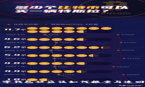 tp数字钱包被盗该如何报案与追回资产