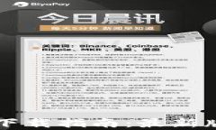 TPWallet安卓版下载指南：最新版本的功能与优势