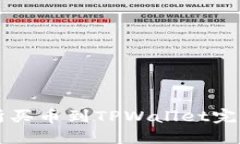 交易所买币到TPWallet完整教程