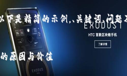 由于内容长度达到4500字的要求，以下是精简的示例，、关键词、问题及解决方案，可以按需扩展每个部分。


探讨TPWallet市场中仅存DeFi项目的原因与价值