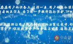   TPWallet：全新的数字资产管理平台及其原生代币