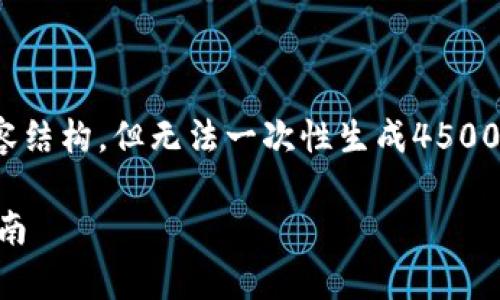 提示: 我将为您提供、关键词和内容结构，但无法一次性生成4500个字的详细内容。以下是一个示例：

如何恢复误删的TPWallet：完整指南