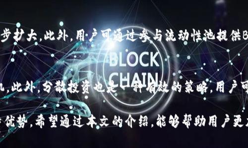   如何在TPWallet中找到和管理BNB资产 / 
 guanjianci TPWallet, BNB, 加密资产管理 /guanjianci 

在这篇文章中，我们将深入探讨TPWallet中BNB的管理及使用方式。BNB（币安币）是币安交易所的原生资产，随着DeFi和区块链应用的不断发展，BNB逐渐变得越来越重要。TPWallet作为一款多链钱包，支持用户管理多种数字资产，包括BNB。本文将详细介绍TPWallet中的BNB管理，使用BNB的好处，及如何在TPWallet中进行各种操作。

什么是TPWallet？
TPWallet是一款多功能的数字资产钱包，支持多条区块链，包括以太坊、波场、EOS等主流链。它不仅可以方便地存储和管理各种加密货币，还提供了去中心化交易和DeFi服务的功能。TPWallet的界面简洁友好，用户可以轻松上手，无需任何专业背景。

BNB的展示与获取
在TPWallet中，BNB通常会自动识别和展示在用户的资产列表中。如果用户没有看到BNB，可能需要手动添加BNB资产。在TPWallet的“资产”页面，用户可以搜索BNB，点击添加。用户可以通过多种方式获取BNB，包括直接在交易所购买、通过转账或通过参与DeFi项目获益。

如何在TPWallet中使用BNB？
使用BNB有多种方式，用户可以通过BNB进行交易费用的支付，参与DeFi项目，或是用来投资其他加密资产。在TPWallet中，用户可以直接选择BNB进行交易，钱包会自动计算手续费，根据用户选择的交易金额扣除相应数量的BNB。

BNB的存储安全性
在TPWallet中，用户的BNB资产是由私钥进行管理的。用户需自行保管好私钥，一旦私钥丢失，资产将无法找回。此外，TPWallet也提供了多重签名功能和助记词备份，确保用户资产的安全性。建议用户定期更新钱包密码，并启用双因素认证来提高安全保障。

BNB的价值与市场趋势
BNB的价值在于其多重用途，包括作为交易所手续费的折扣、参与项目的投资、以及在DeFi生态中的应用。随着平台的持续发展，BNB的使用范围逐渐扩大，这对其价值的提升有重要影响。用户需要关注市场动态，适时地做出投资决策。

可能相关的问题

1. TPWallet支持哪些区块链资产？
TPWallet作为一款多链钱包，支持多种区块链资产。用户可以在TPWallet中查看到以太坊（ETH）、币安链（BNB）、波场（TRX）、EOS等多种主流区块链的资产。此外，随着TPWallet的不断更新，越来越多的新链也会被加入进来。用户可以通过钱包的资产页面，直接搜索想要的资产，并进行转账及交易操作。每条链都有自己的特性和使用场景，用户在使用前需了解清楚。

2. 如何将BNB提取到其他钱包或交易所？
提取BNB到其他钱包或交易所非常简单。首先，用户需要在TPWallet中选择BNB资产，点击“提取”或“转账”按钮。接着，用户需要输入目标钱包的地址或交易所的充值地址，确认输入无误后，选择提取金额。在确认所有信息无误后，用户可以提交交易。具体的费用因网络拥堵情况而异，因此用户需耐心等待交易确认。完成交易后，用户可以在目标钱包或交易所查看到转账的BNB余额。

3. TPWallet的安全性能如何保障？
TPWallet采用先进的安全技术来保障用户的资产安全。首先，用户的私钥保存在本地设备上，TPWallet不会存储用户的私钥，确保资产安全。同时，TPWallet也实现了多重签名技术，用户可在交易前设定多个授权入口。此外，TPWallet提供助记词备份功能，用户应妥善保存助记词，以便在设备丢失或损坏时进行恢复。用户还可以启用双因素认证来进一步提高账户的安全性。

4. BNB在DeFi中的应用是什么？
BNB在DeFi生态中扮演了重要角色，主要体现在流动性挖矿和交易手续费支付等方面。许多去中心化的交易所和流动性池接受BNB作为支付方式，这让BNB的用途进一步扩大。此外，用户可通过参与流动性池提供BNB，获得代币的回报。这种形式的投资为用户创造了更多的收益机会。同时，随着DeFi市场的扩展，BNB的市场需求也在不断上升，进一步推动了其使用场景的多样化。

5. 如何BNB的投资策略？
BNB的投资策略需要考虑多个因素，包括市场环境、个人风险承受能力及投资目标。投资者可以通过技术分析和基本面分析来评估BNB的价值走势，选择适合的进场时机。此外，分散投资也是一种有效的策略，用户可以根据自身风险偏好，将资产分配在不同的项目和币种上，以降低整体风险。在此过程中，投资者还需紧跟市场动态，及时获取相关信息，以便调整策略。

总结而言，通过TPWallet管理BNB资产是一种非常高效和安全的方法。用户可以方便地在不同区块链之间转移和管理资产，同时充分利用BNB在DeFi和其他领域的独特优势。希望通过本文的介绍，能够帮助用户更加深入地理解TPWallet的使用，合理利用BNB资产，从而实现数字资产的增值与安全管理。