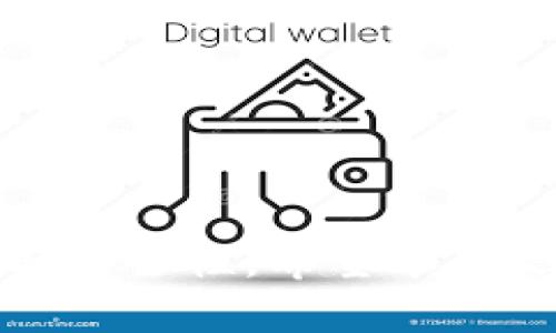 如何解决TPWallet中的新币不显示金额的问题

TPWallet, 新币, 钱包使用/guanjianci

引言
随着数字货币的快速发展，越来越多的用户开始使用各种数字货币钱包来管理他们的资产。TPWallet作为一款备受欢迎的多链钱包，其简单易用的界面和丰富的功能受到用户的青睐。然而，有用户在使用TPWallet时遇到了一个常见问题：新币不显示金额。本文将深入探讨这一问题的可能原因及解决方案，并为用户提供必要的指导。

新币不显示金额的常见原因
在TPWallet中，新币不显示金额可能由多种原因造成。以下是一些常见的原因：
ul
    listrong网络延迟：/strong区块链的交易确认需要一定的时间，如果网络繁忙，交易处理可能会延迟。此时，用户可能无法立即查看到新币的金额。/li
    listrong钱包未同步：/strongTPWallet需要与区块链进行同步，确保所有交易和余额的最新状态。如果钱包没有正确同步，显示的信息可能不准确。/li
    listrong新币未添加：/strong在TPWallet中，用户需要手动添加一些新币。如果用户未将新币添加到钱包中，自然无法看到相应的余额。/li
    listrong智能合约问题：/strong某些新币是通过智能合约发行的，如果合约出现问题，可能导致新币无法正确显示或转移。/li
/ul

如何确保您已添加新币
当您收到新币后，确保您已将其添加到TPWallet中。可以按照以下步骤进行添加：
ol
    li打开TPWallet应用程序并登录到您的账户。/li
    li在主界面找到“添加资产”或“添加新币”的选项。/li
    li在搜索栏中输入您要添加的新币名称或合约地址。/li
    li找到新币后，点击添加，并确认操作。/li
/ol
完成后，返回主界面，查看新币的余额是否已正确显示。

检查钱包同步状态
钱包的同步状态是显示余额的关键。如果钱包未正确同步，您可能会看不到新币的金额。为了确保TPWallet与区块链的同步，您可以执行以下操作：
ol
    li打开TPWallet，并进入设置（Settings）菜单。/li
    li查找到“同步状态”（Sync Status）或“网络连接”（Network Connection）选项。/li
    li确保您的钱包与区块链正常连接，并根据需要重新同步。/li
/ol
如果网络连接良好，但钱包仍然无法同步，可以尝试重启应用程序或重新启动设备。

网络延迟及其影响
在区块链交易中，网络拥堵会影响交易确认时间。当您发送新币时，交易需要通过网络得到确认，通常这可能需要几分钟到几个小时不等。在高流量时段，确认时间可能会延长。
为解决此类问题，您可以：
ul
    li关注网络拥堵情况，可通过各种区块链浏览器检测当前网络状态。/li
    li等待一段时间，查看是否能更新余额。/li
    li如果网络持久延迟且长时间未到账，不妨查看交易哈希，确保交易已经成功。/li
/ul

处理智能合约问题
许多新的代币都是通过智能合约发行的。这些合约可能会存在编码错误、没有正确验证或与TPWallet的兼容性问题，从而导致新币无法正常显示。
您可以采取以下措施解决此类问题：
ul
    li确认新币的合约地址与官方渠道一致，避免受到钓鱼合约的影响。/li
    li联系新币的开发团队或项目社区，确认合约及发行情况。/li
    li关注社区动态，了解其他用户是否遇到类似问题，同时寻求解决建议。/li
/ul

常见问题解答

问题一：TPWallet为何无法识别新币？
TPWallet无法识别新币的主要原因可能是用户未将新币添加到钱包中，导致该币种未出现在用户的资产列表中。此外，若该币种的合约地址发生变化或存在错误，TPWallet也无法识别。再次，用户的网络连接状态若不佳，钱包可能无法与区块链同步，从而造成新币余额不正确显示。因此，请务必检查新币是否已添加，合约地址是否正确，并保持稳定的网络连接。

问题二：如何查找新币的合约地址？
确认新币的合约地址非常重要。用户可以通过以下几种方式获取：
ul
    li访问币种的官方网站或项目社区，通常会提供官方合约地址列表。/li
    li利用CoinMarketCap、CoinGecko等数字货币行情网站，搜索相应币种，查看其合约地址。/li
    li查阅知名社交媒体平台上的社区讨论，许多项目的生力军会主动提供正确的合约地址。/li
/ul
获取合约地址后，请务必仔细核对以防止高风险的钓鱼合约。

问题三：在TPWallet中如何安全地管理新币？
管理新的数字资产时，安全性是首要考虑的因素。用户可以遵循一些基本原则来提高安全性：
ul
    li确保只从官方渠道下载钱包应用程序，避免使用第三方应用。/li
    li定期备份助记词和私钥，并将其存放在安全的地方，避免泄露和遗失。/li
    li启用两步验证，并定期更改密码以提高账户安全性。/li
    li小心随时提供交易信息，不随便点击未知链接。/li
/ul
强化安全意识，以确保用户的新币能够安全存储和管理。

问题四：新币的价格为何与预期不符？
新币价格波动受到诸多因素影响，包括市场供需、交易量、项目进展等。许多新币在刚发行时价格可能会受炒作或波动影响，随后逐渐稳定。此时用户需要保持理性，不被短期价格波动所左右。
对于投资新币，建议定期关注相关项目更新，并结合市场数据进行分析。

问题五：如何处理TPWallet中的新币转账问题？
若您在TPWallet内遇到新币转账失败的情况，可以试着根据以下步骤进行排除：
ul
    li确保新币的转账金额和最低转账要求符合有关规定。/li
    li确认网络费是否足够，若交易费用过低可能导致转账未成功。/li
    li检查网络连接，并确保钱包同步状态良好。/li
    li查看对应区块链网络状态，是否出现故障或维护情况。/li
/ul
通过以上方式，您可以有效识别和处理转账问题。

总结
在TPWallet中，新币不显示金额问题的解决方法多种多样，需要用户根据具体情况灵活应对。用户应确保新币的添加、钱包的同步、网络的稳定，进而提升资产管理的效率与安全性。希望本篇文章能为广大TPWallet用户提供实用的帮助，让大家能顺利享受到数字货币带来的便利。