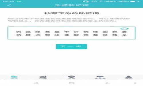 
TPWallet转TRX操作分析与注意事项