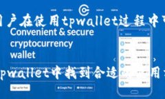 tpwallet的多链支持与BSC通道的可能性tpwallet, BSC通