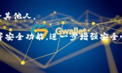   如何通过TPWallet查看加密货币走势 /  guanjianci