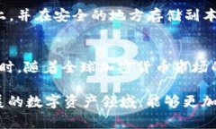   探索Doge币存储在TPWallet链中的潜力与机会 /  g