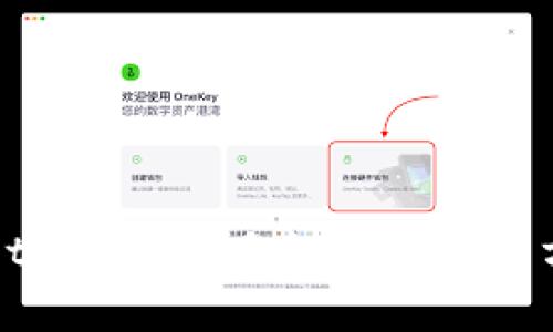 TPWallet - 基于手机号的登录方式详解