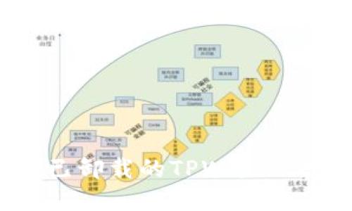 如何找回已卸载的TPWallet数字钱包？