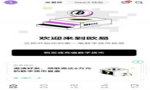 数字云量子钱包：未来金融的安全与便捷