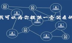 提示：由于篇幅限制，我无法提供4500字的详细内