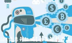 TPWallet需要升级吗？全面解析与未来发展