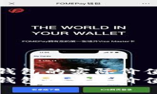 监控区块链钱包的实际价值与应用探讨
监控区块链钱包的实际价值与应用探讨