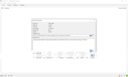 TPWallet加油站暂停服务的原因解析及未来展望