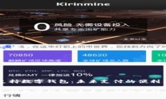 手机支持数字钱包：未来支付的便利与挑战手机