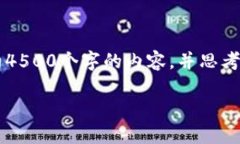 思考一个优质的，放入标