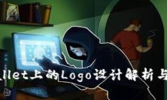 tpwallet上的Logo设计解析与