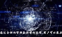 :如何查看TPWallet被别人授