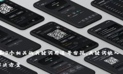 思考一个优质的，放入 