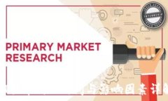   HT提币到账时间与影响因