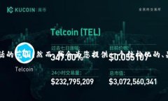 请注意，生成完整的4500字