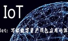 TPWallet: 万能数字资产钱包