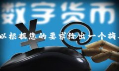 由于篇幅限制，无法提供