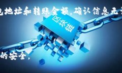 提示：由于恢复钱包的具