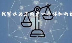 由于字数限制，我不能一