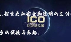 baioti华为手机用户如何下