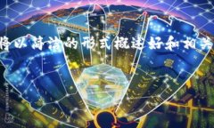 为了提供完整的答案和内