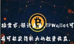     TPWallet分红空投全解析