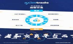 baioti加密货币的反洗钱措