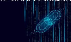 :区块链钱包导入全解析关