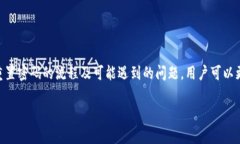 baozitp数字钱包怎么重置全