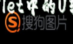 如何将TPWallet中的U转移到