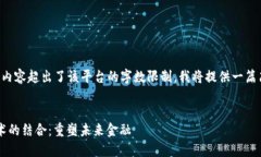 由于你要求的4500字内容超