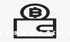 tpwallet转U给朋友需不需要