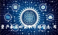 如何在TPWallet中将TRX兑换为